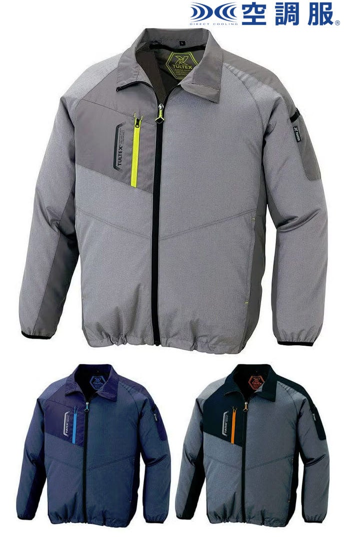 【撥水】空調服® 長袖作業ブルゾン