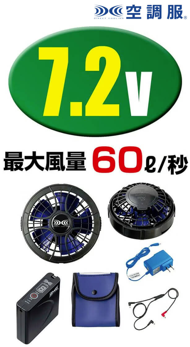 空調服® バッテリー付きスターターキット [AZ-865943]