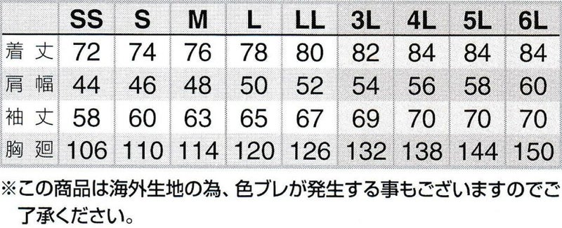 サイズ表