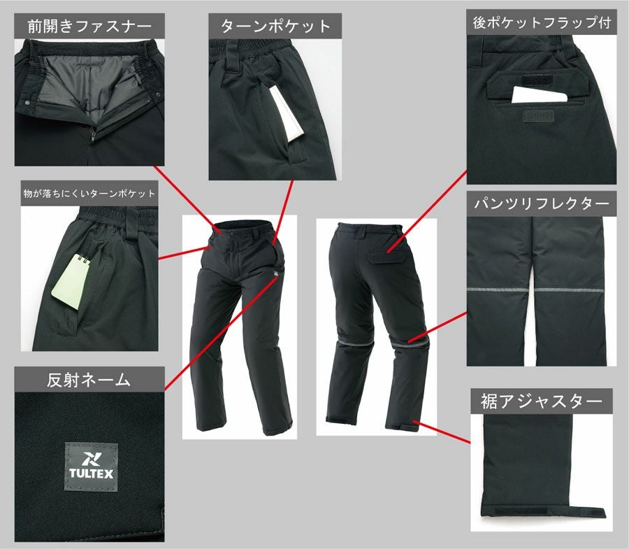 マイナス60℃対応】防寒ズボン(極寒対応)(ストレッチ)(エコ商品