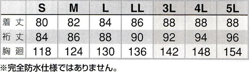 サイズ表