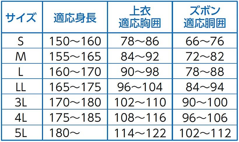 オレンジはM/L/LL/3L<br>（紺色はS～5L）