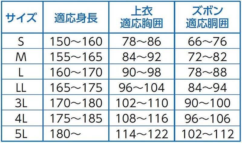 オレンジはM/L/LL/3L<br>（紺色はS～5L）
