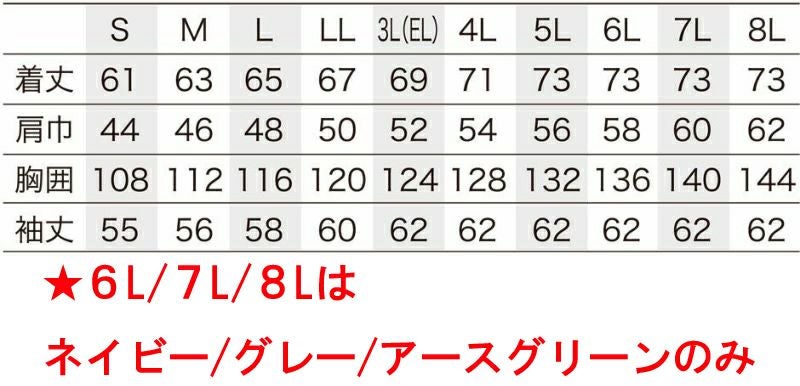 サイズ表