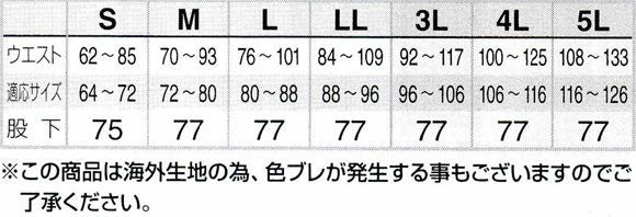 サイズ表