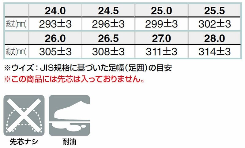 サイズ表