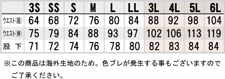 サイズ表
