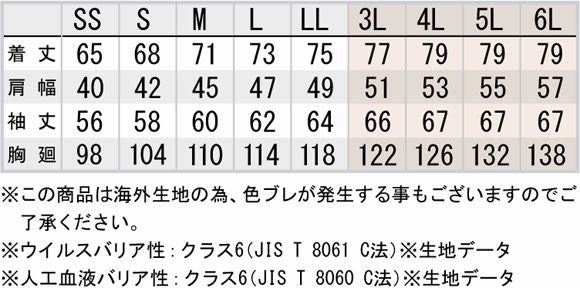 サイズ表