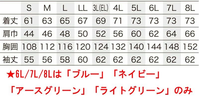 サイズ表