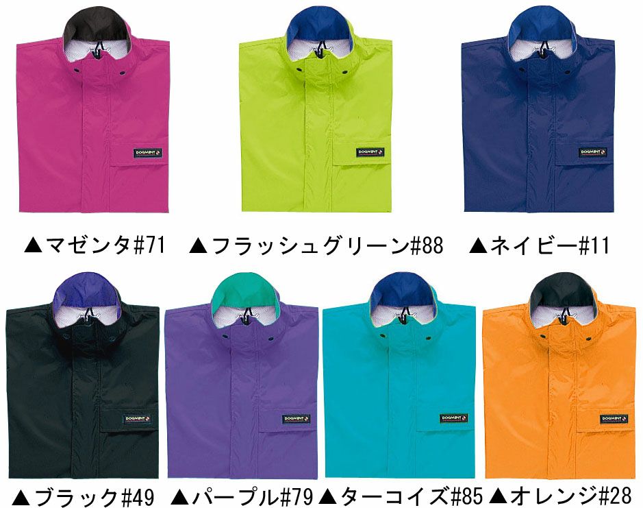 おしゃれでカラフル】作業用レインコート・上下セット（人気あり