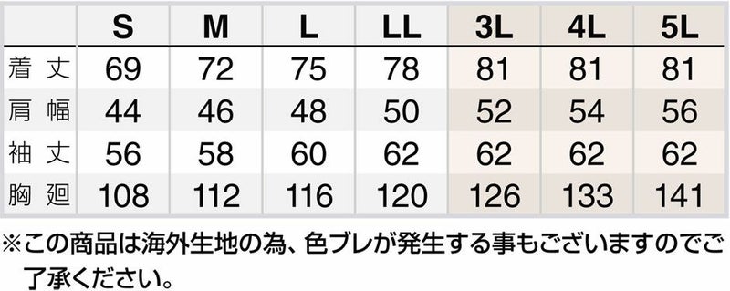 サイズ表
