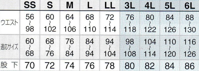 サイズ表