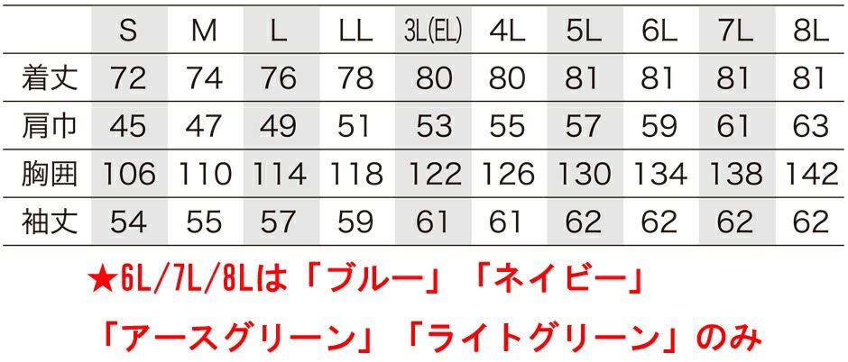 サイズ表