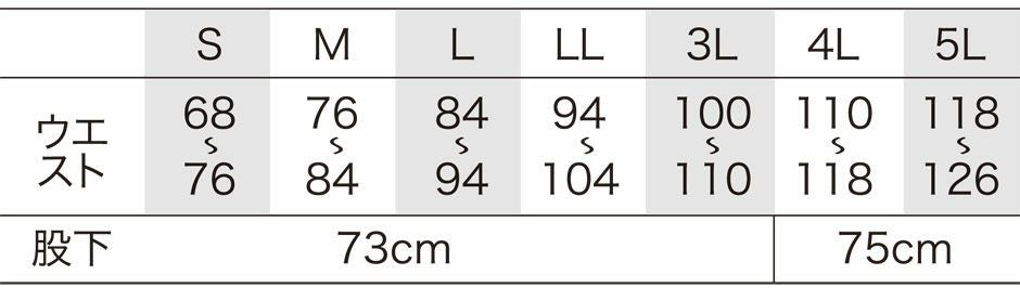 サイズ表