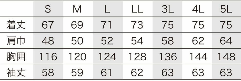 サイズ表