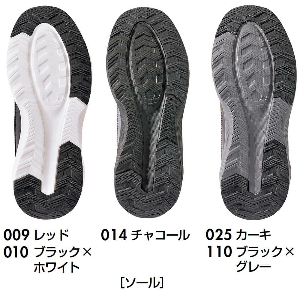 カラーによりソールの配色が異なります。