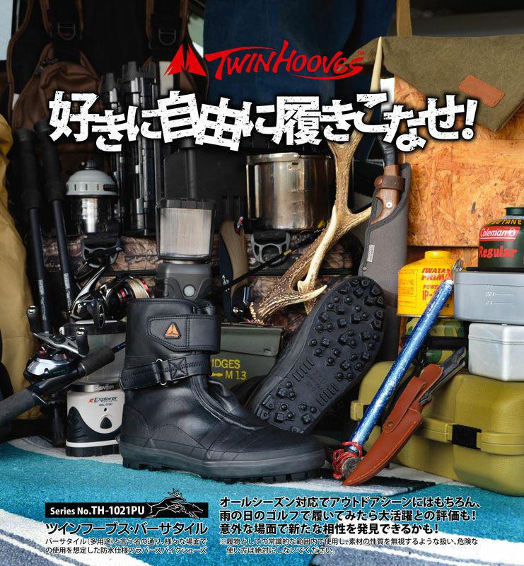 ツインフーブス・バーサタイル】スパイクシューズ（ゴムピン底）[SOKAI