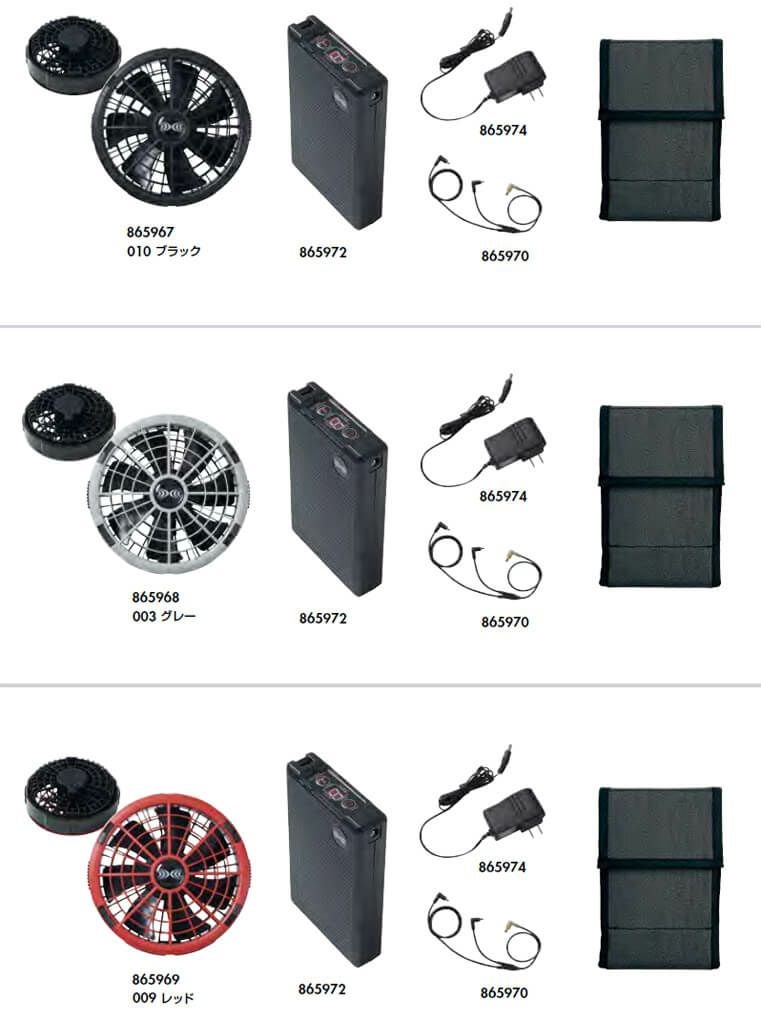 強力18V！2番目の強さ！】空調服® バッテリー付きスターター