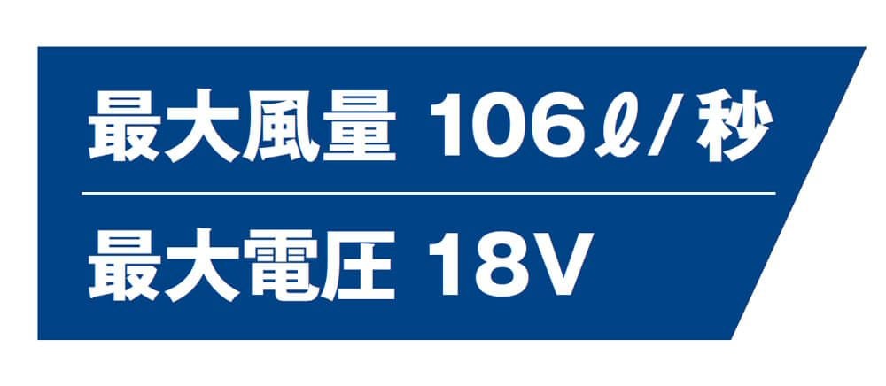 強力18V！2番目の強さ！】空調服(R) バッテリー付きスターターキット