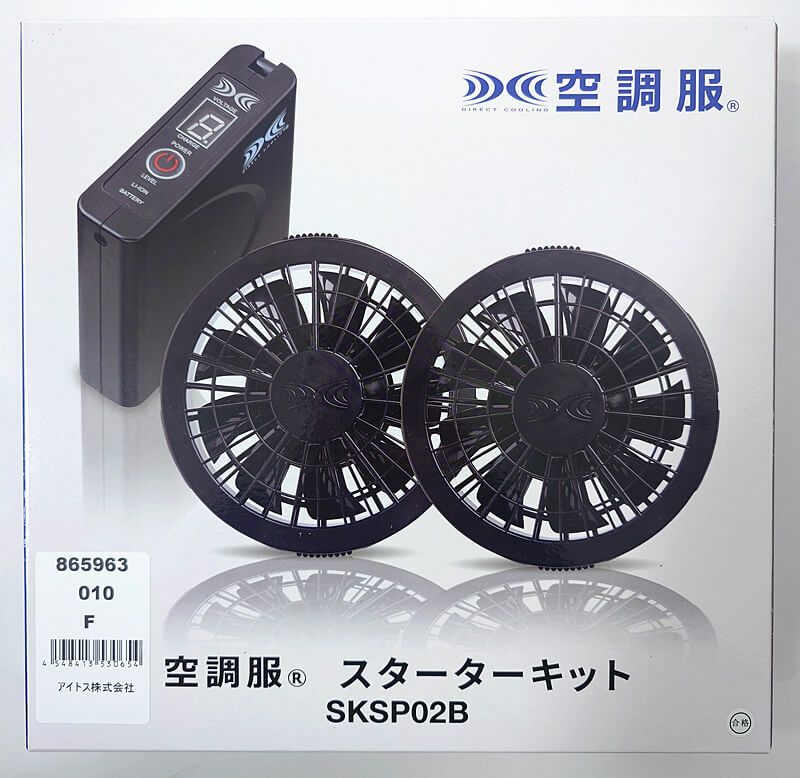 長時間の使用可能！最大風量48リットル！】空調服(R) バッテリー付き