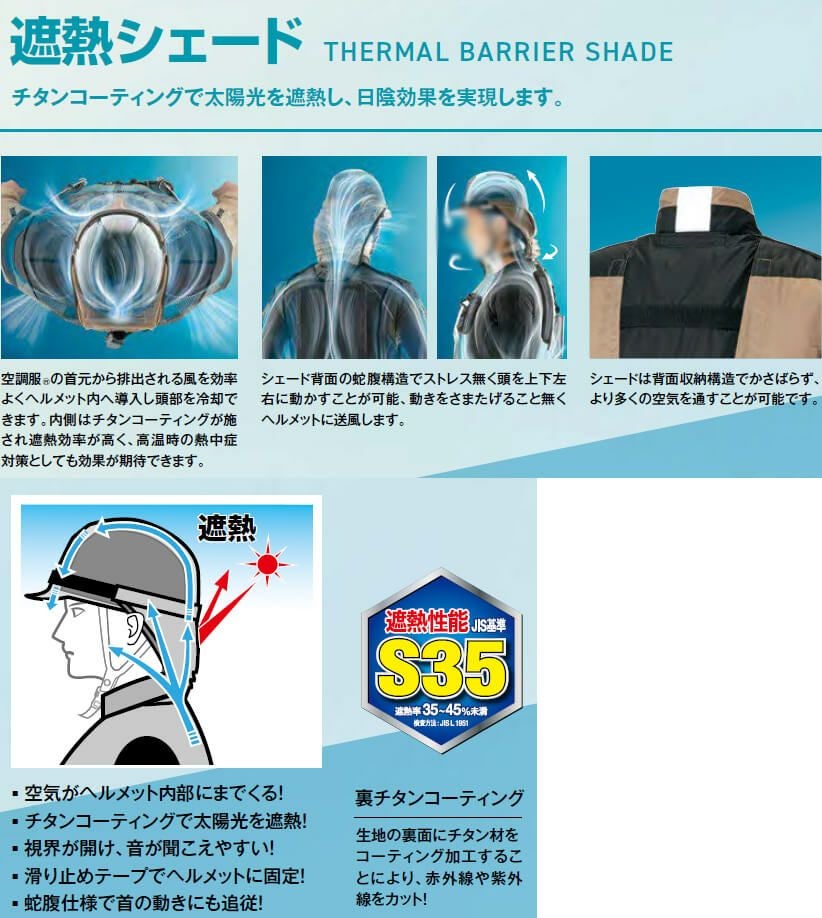 頭まで風が通る！】空調服(R) 長袖ブルゾン(遮熱)(反射)(軽量)(清涼感
