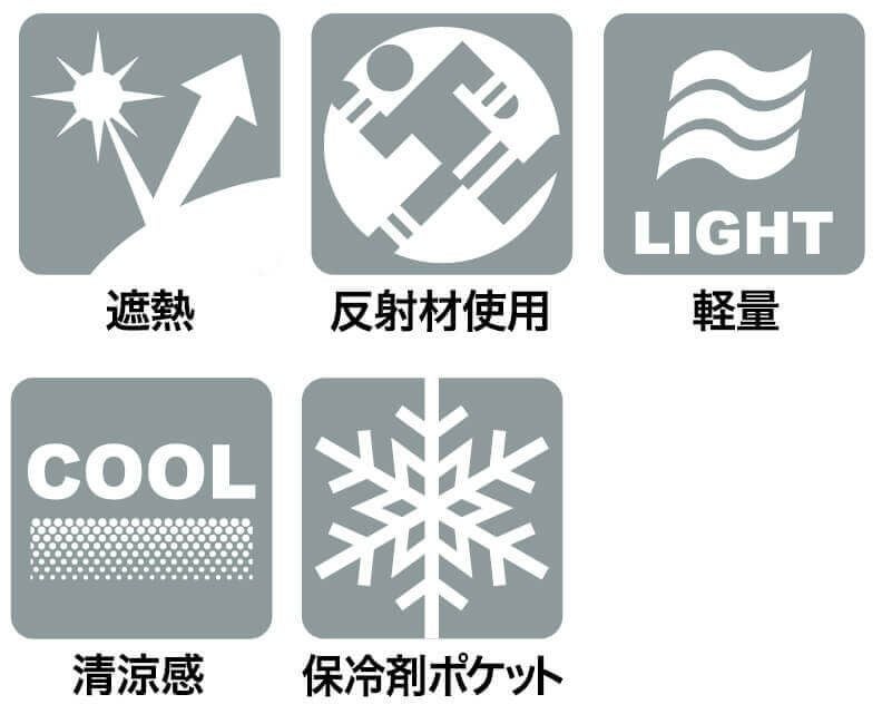軽量の生地