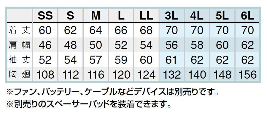 サイズ表