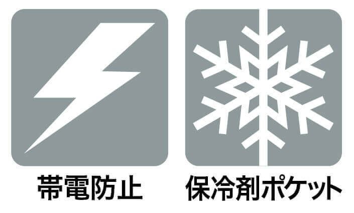 帯電防止の生地