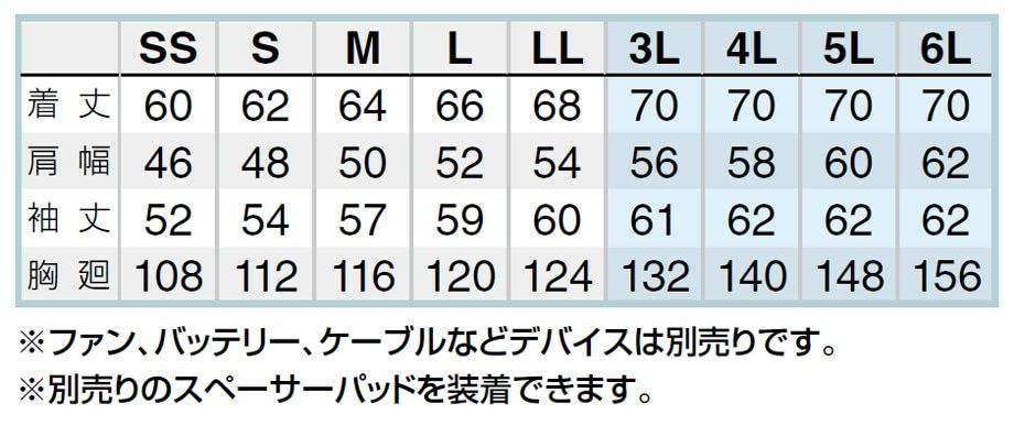 サイズ表