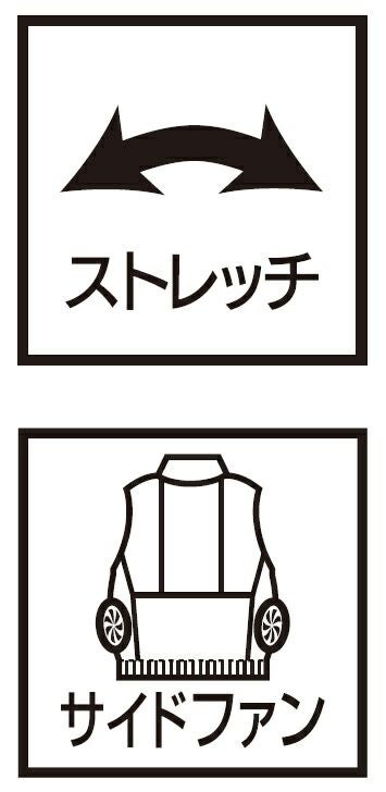 サイドファン仕様
