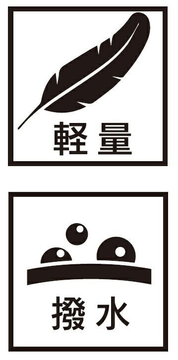 軽量タイプ