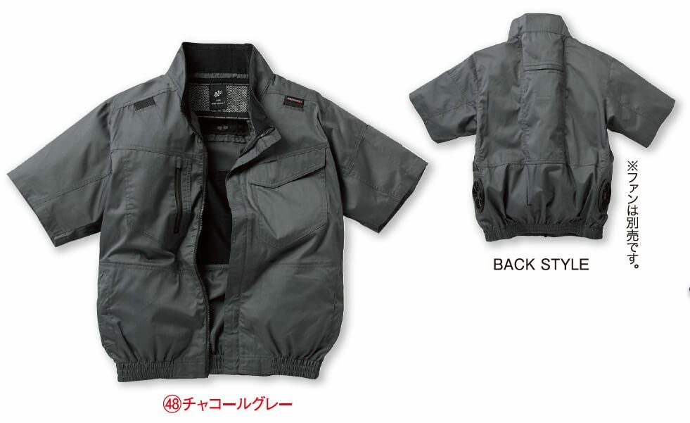 空調服の前面・背面