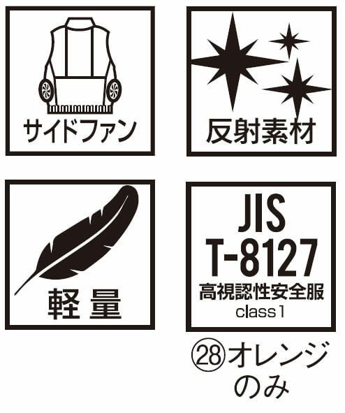 軽量・反射素材付き