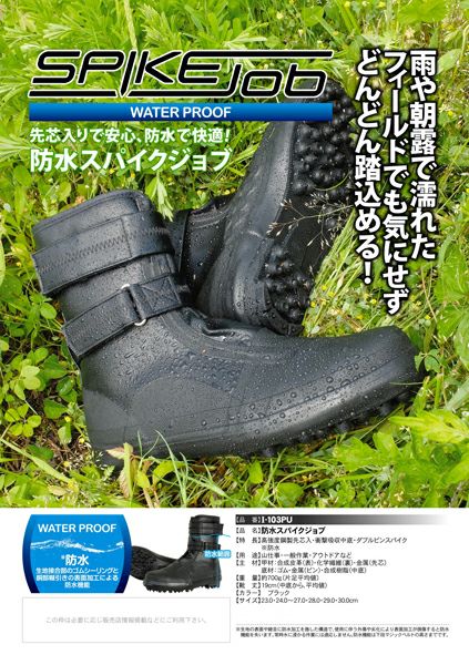 作業靴 安全地下足袋 スパイク地下足袋II型 8枚ハゼ 丸五 大ハゼ 作業着 作業服 作業用品 安全靴 安全スニーカー 地下足袋 作業服専門店 The Working Wear - 通販 - Yahoo ショッピング
