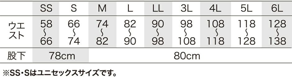 サイズ表