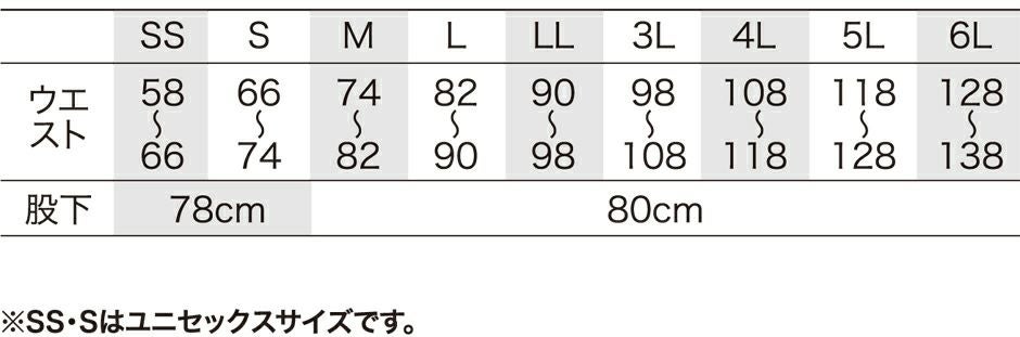 サイズ表
