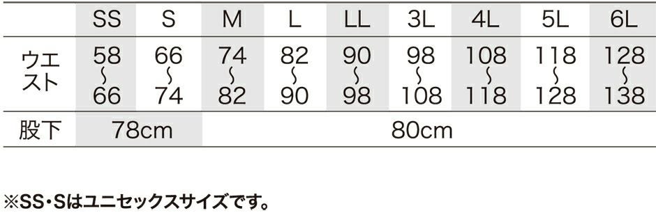 サイズ表