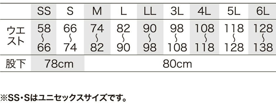サイズ表