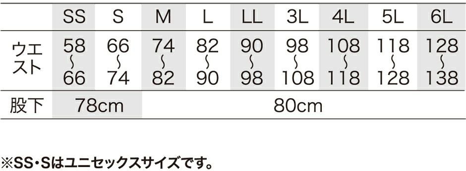 サイズ表