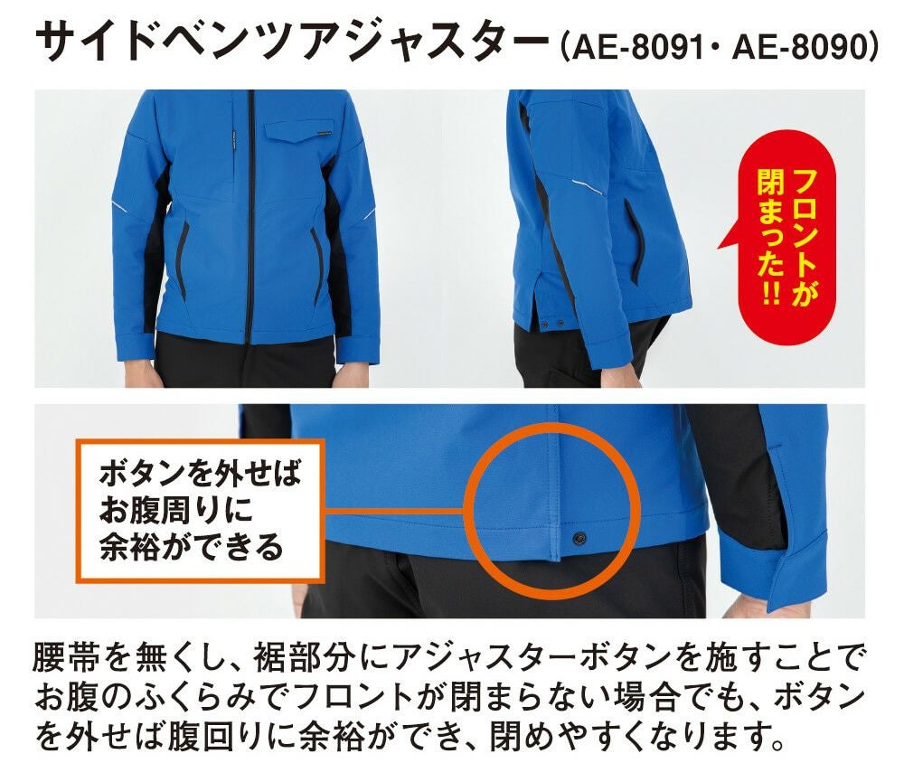 サイドベンツアジャスター