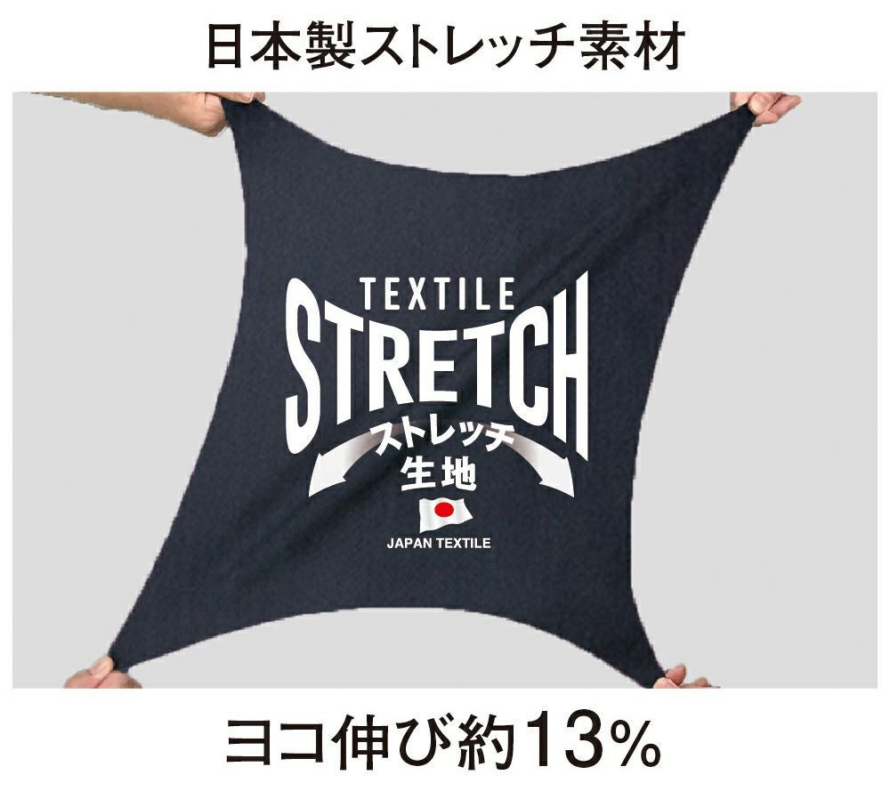 ストレッチ