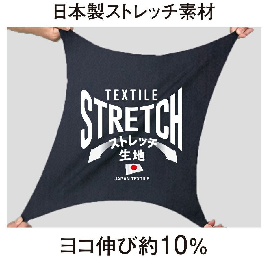 ストレッチ