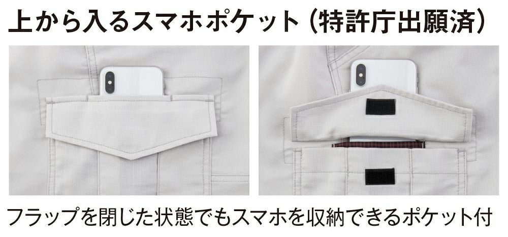 上から入るスマホポケット