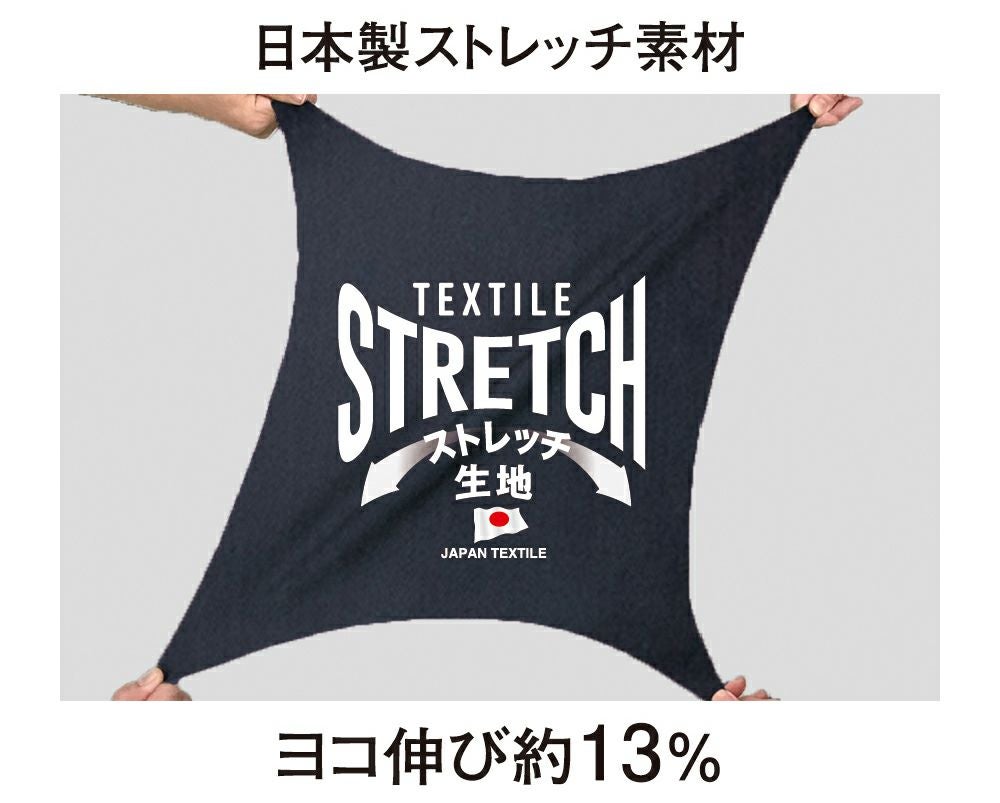 ストレッチ