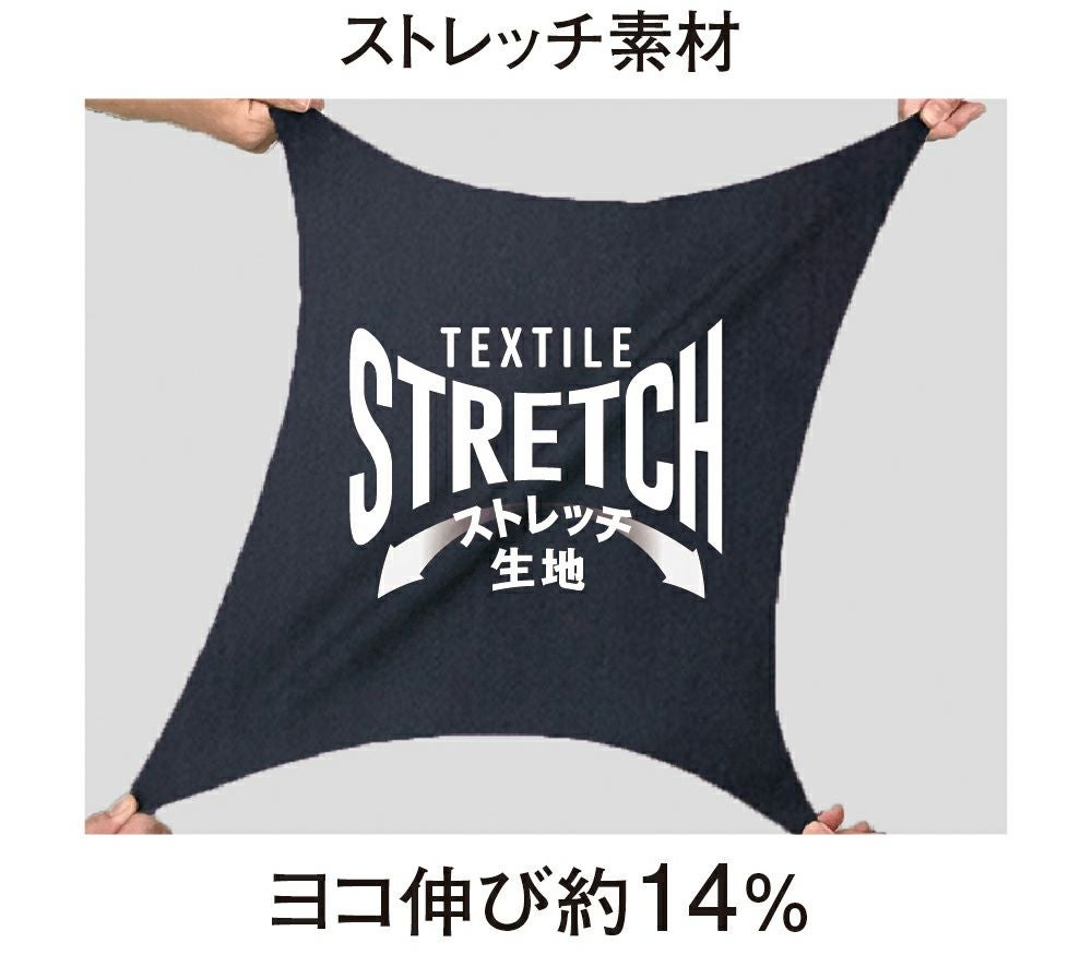 ストレッチ