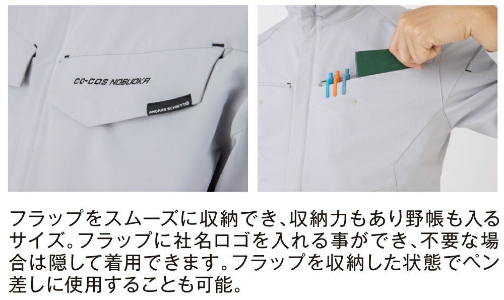 両胸フラップインポケット