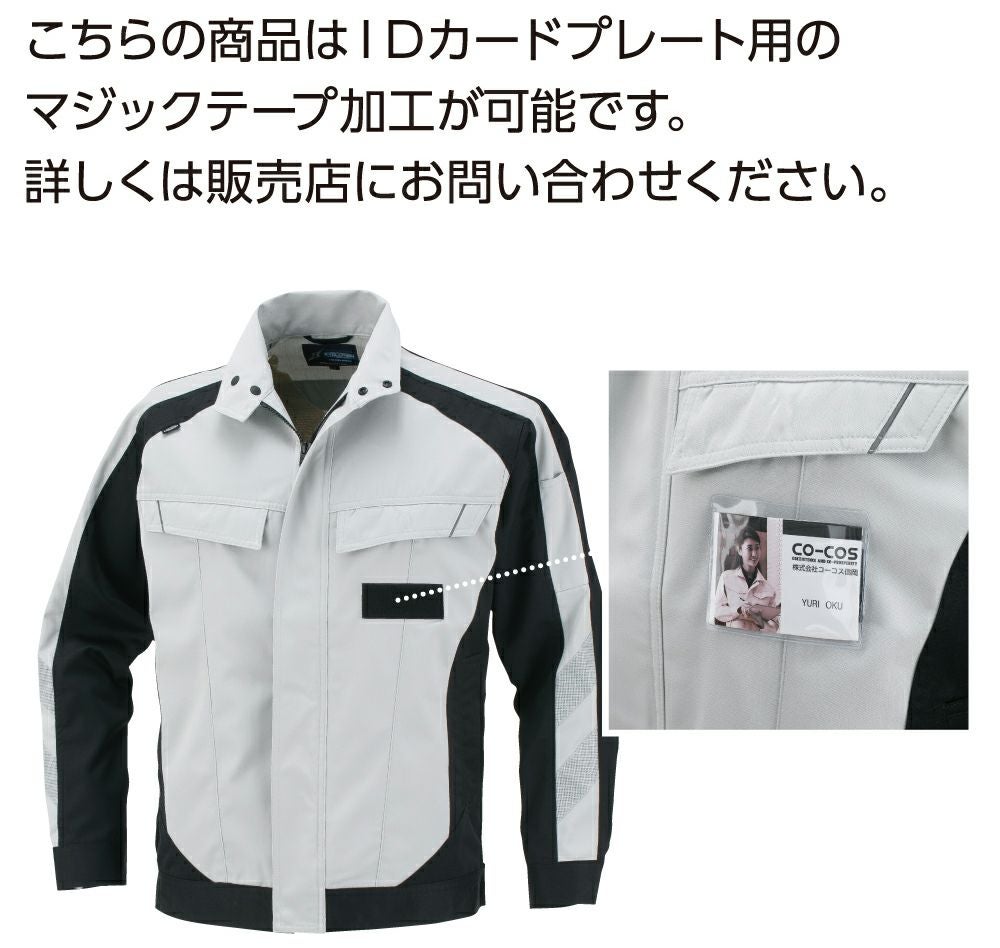 マジックテープ加工