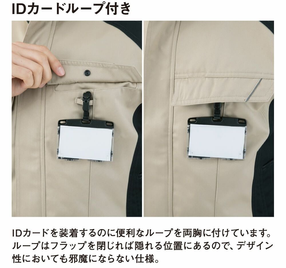 カードループ付き
