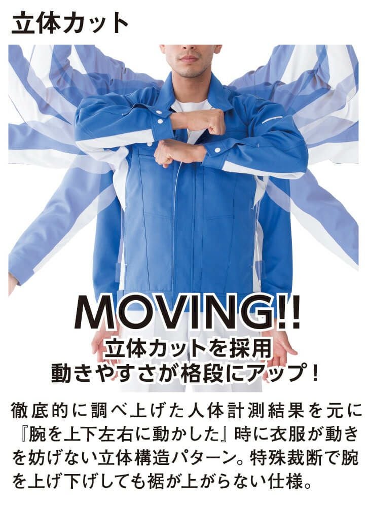 立体カット