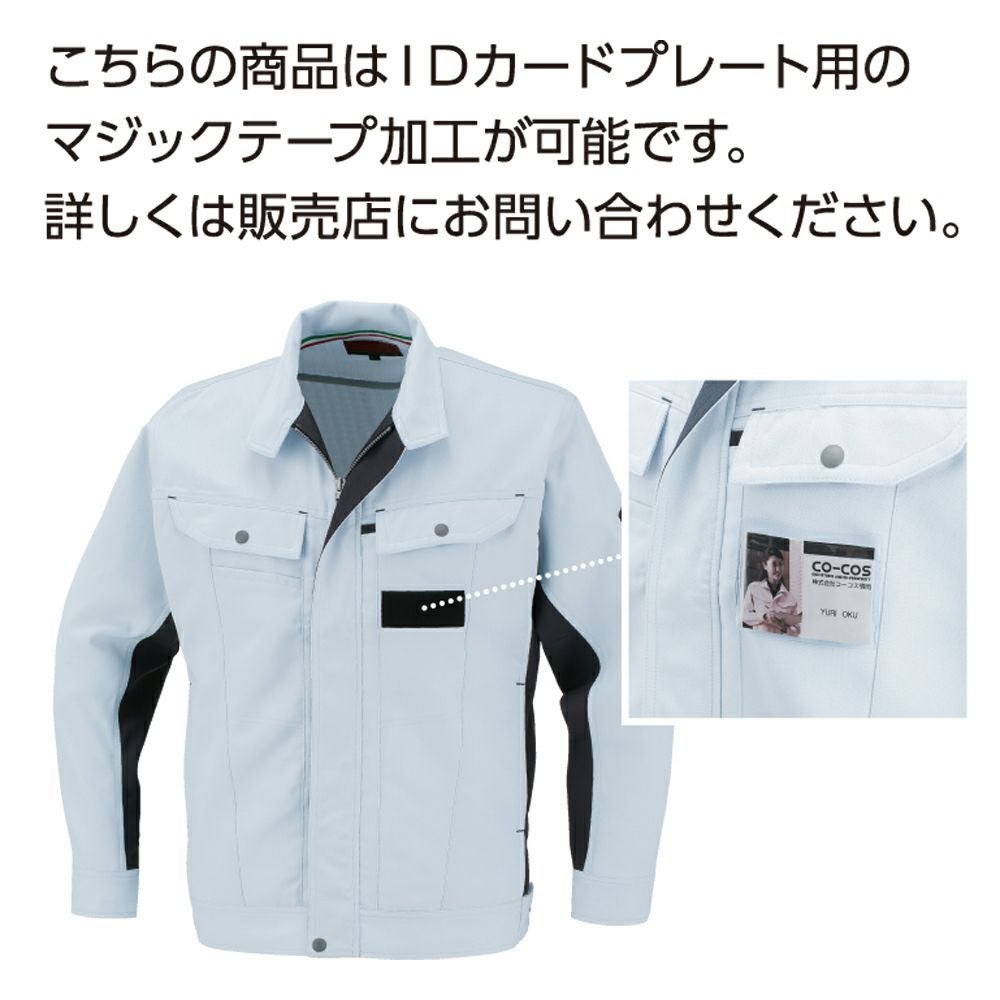 マジックテープ加工